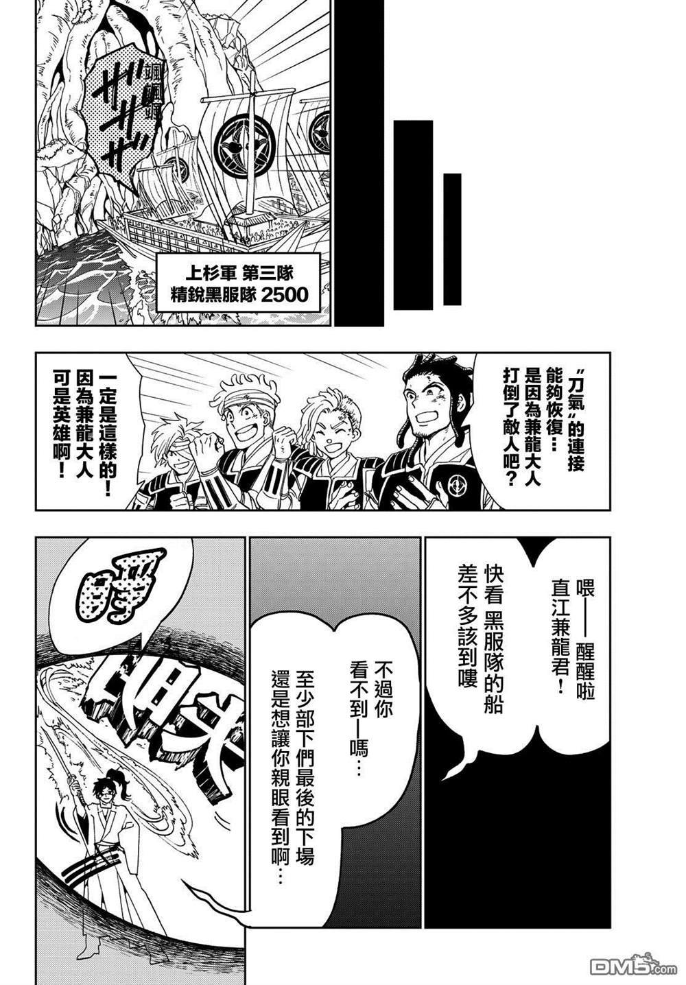 第86话 金系执刀