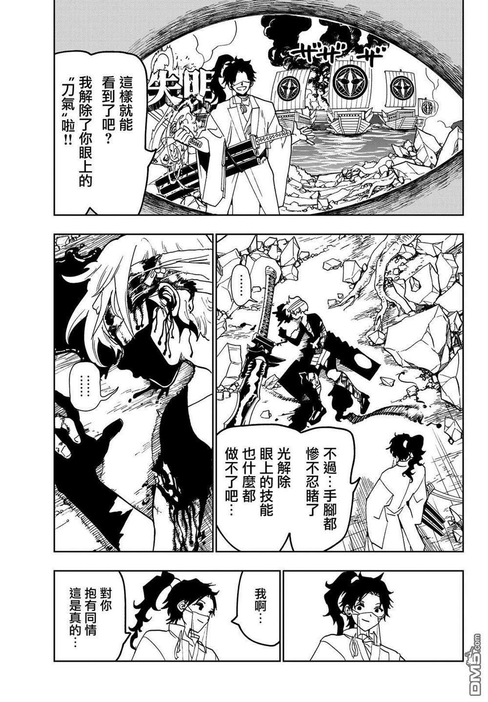 第86话 金系执刀