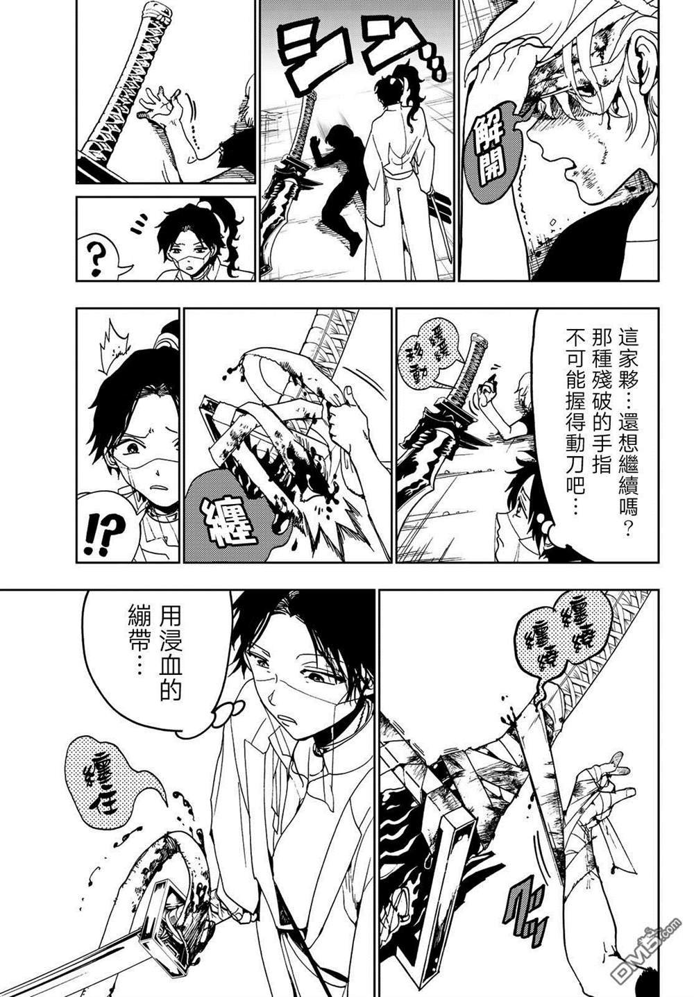 第86话 金系执刀