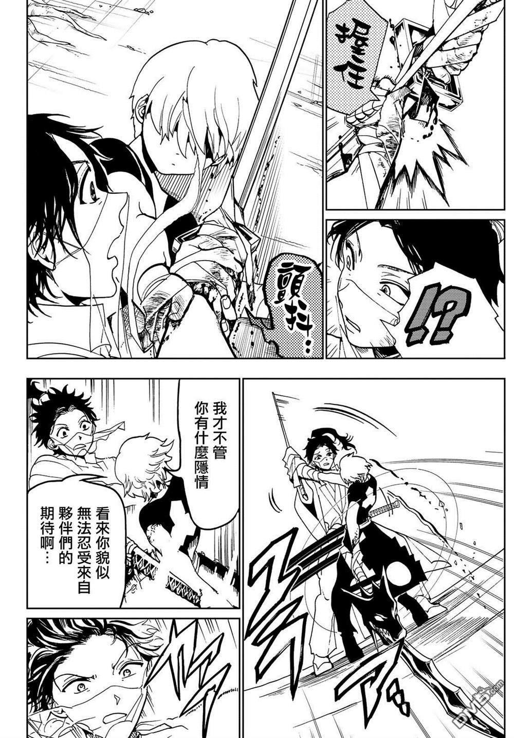 第86话 金系执刀
