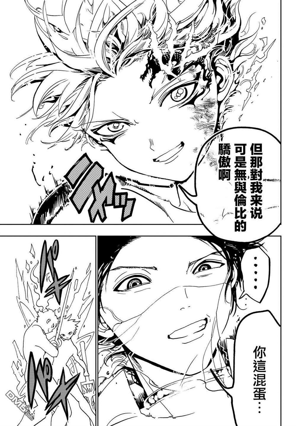 第86话 金系执刀