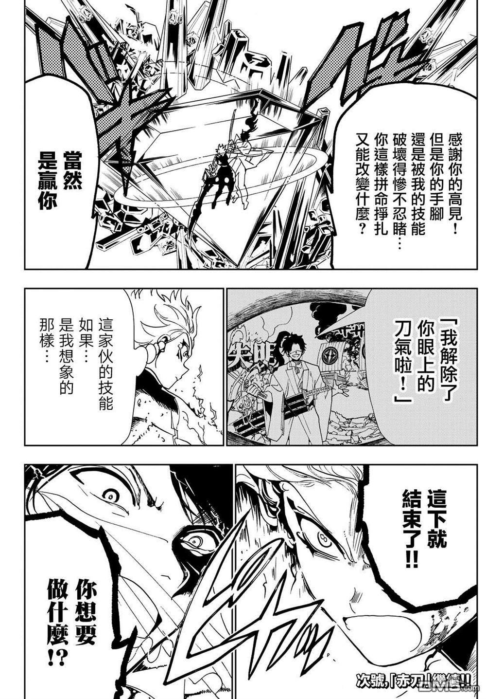 第86话 金系执刀
