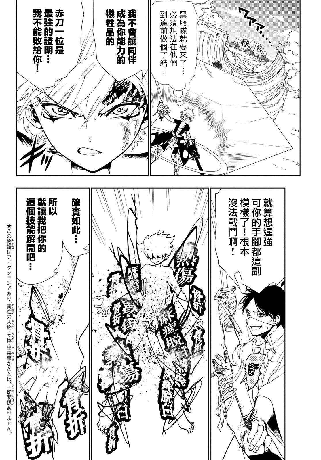 第87话 背负