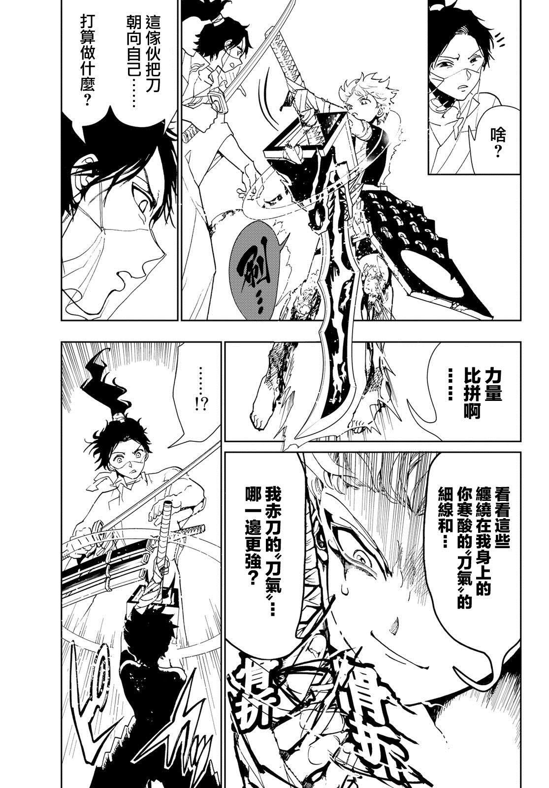 第87话 背负