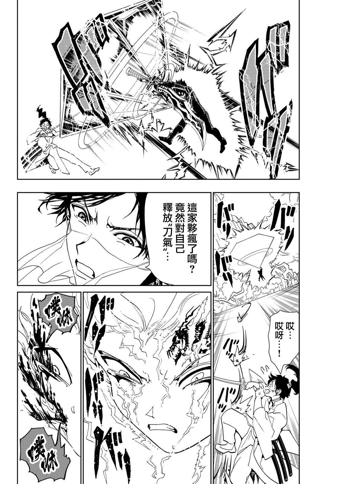 第87话 背负
