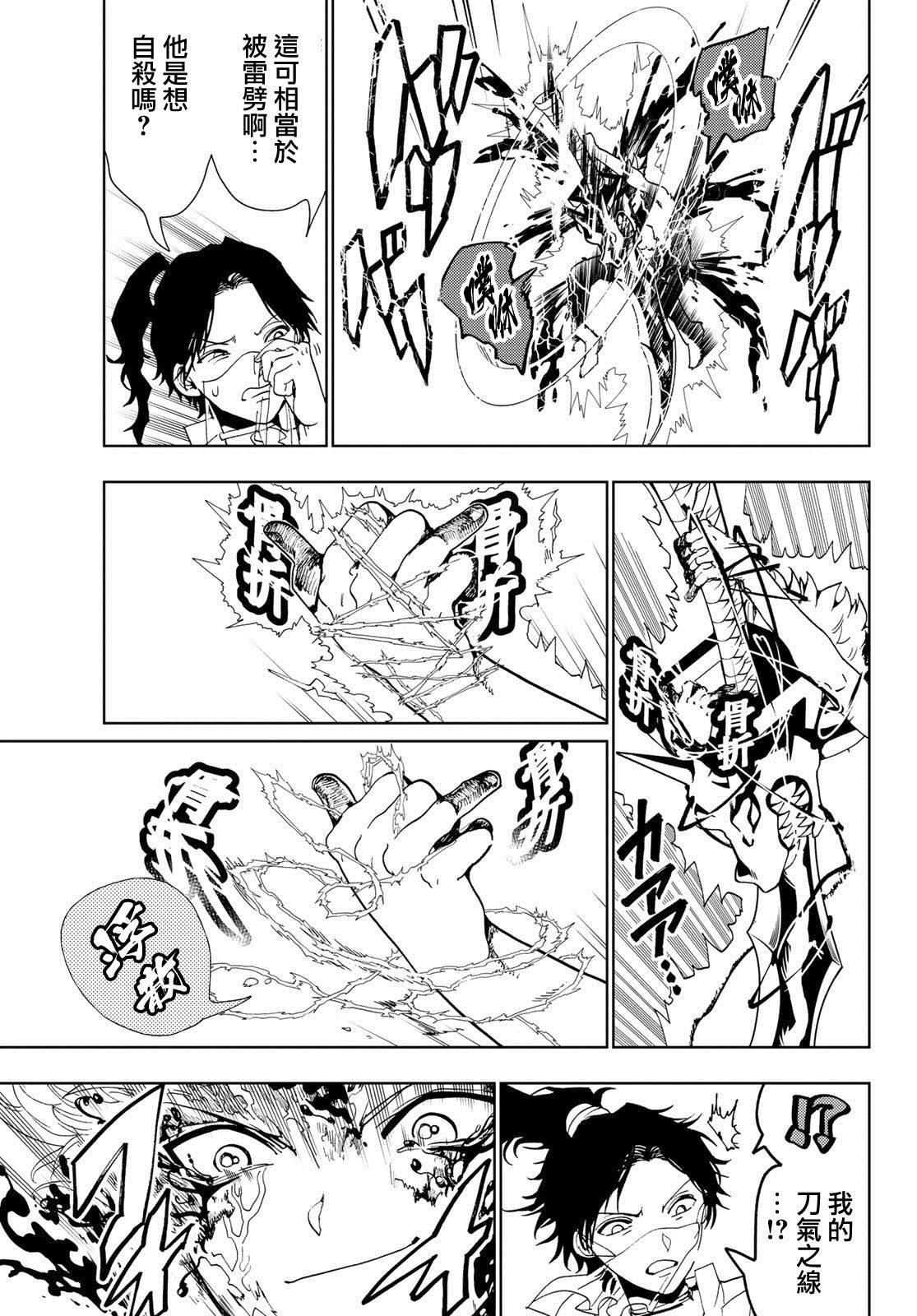 第87话 背负