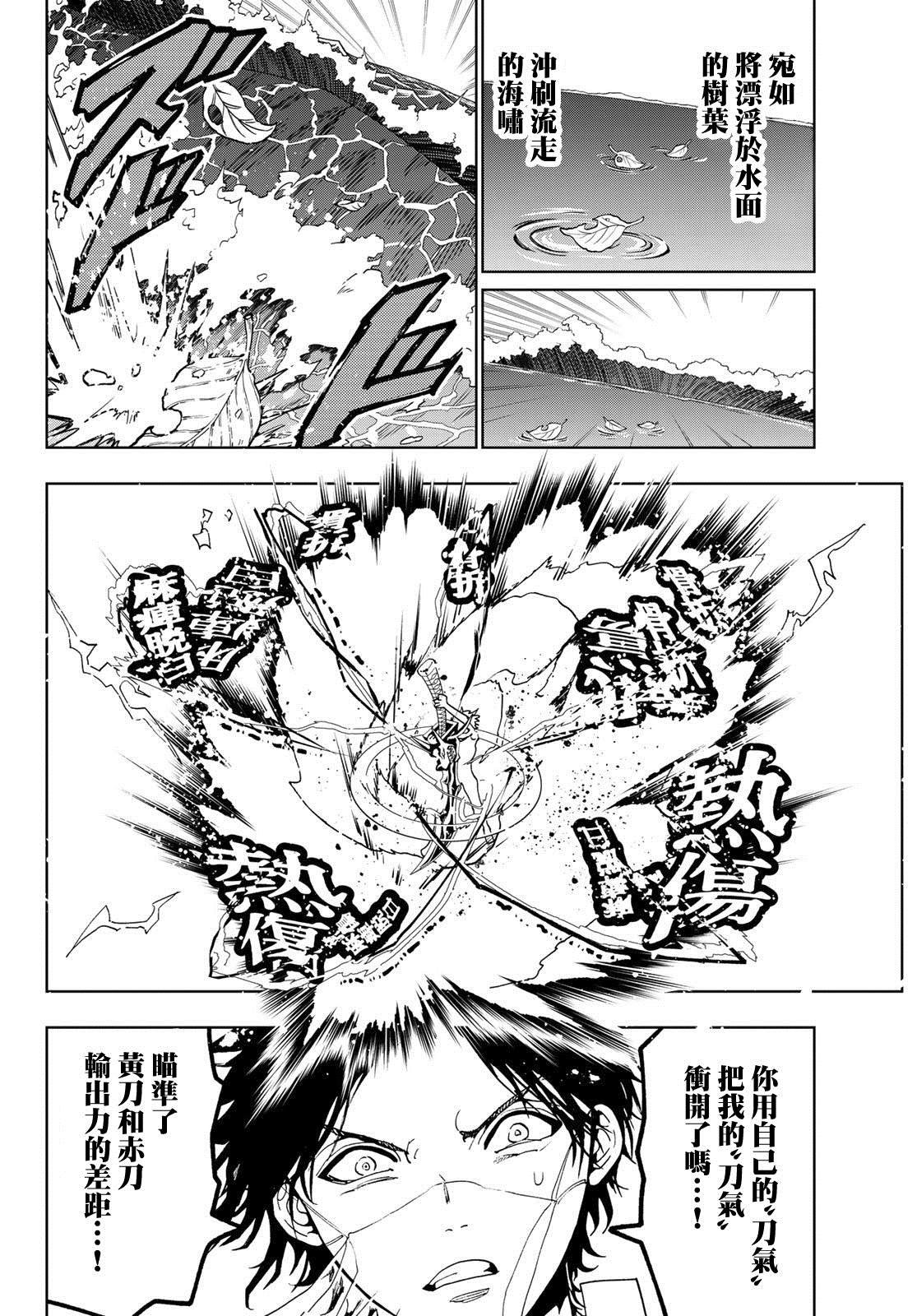 第87话 背负