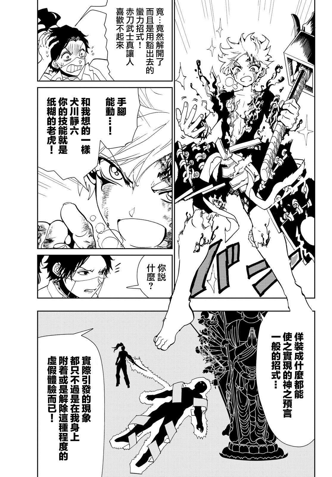 第87话 背负