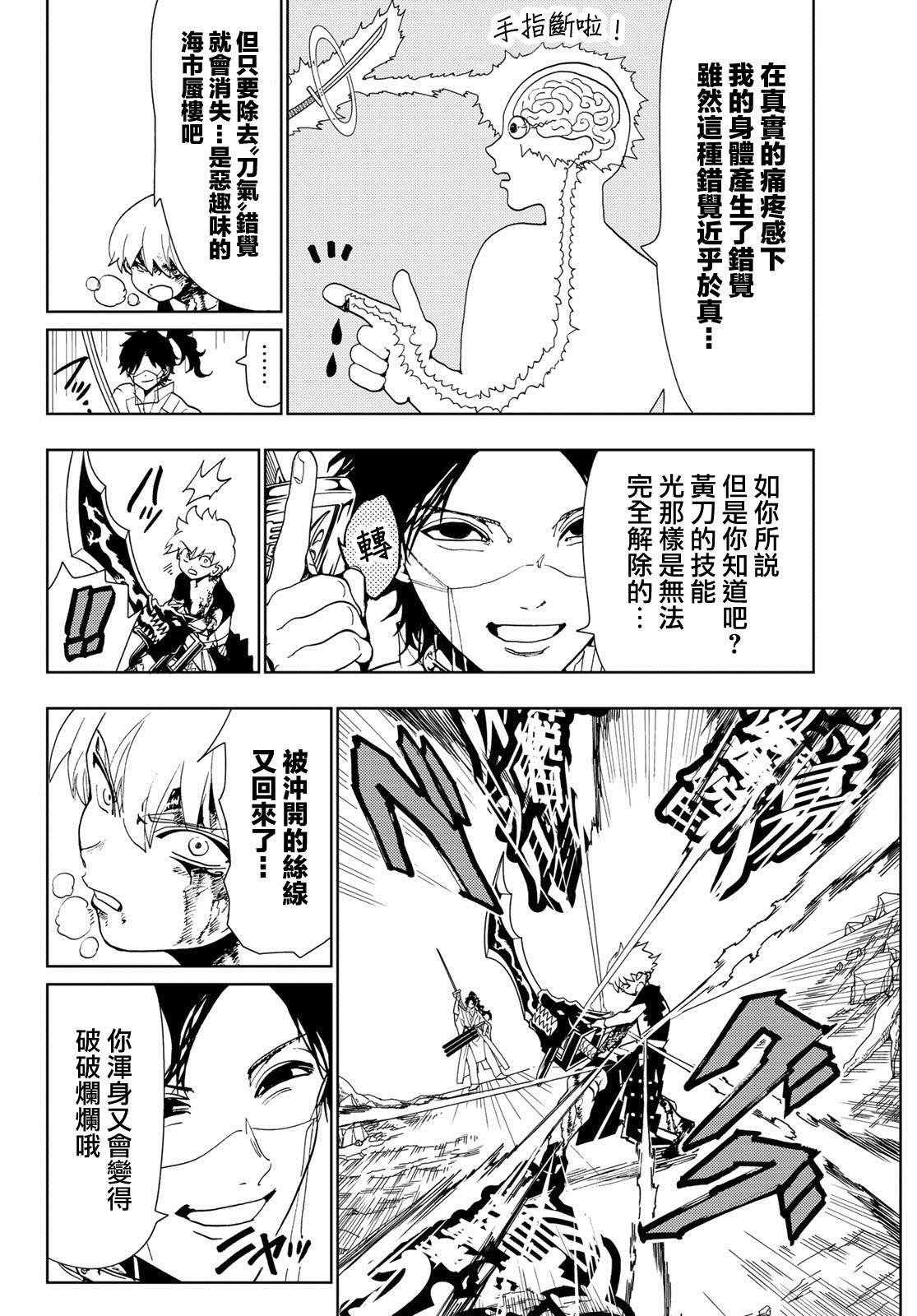 第87话 背负