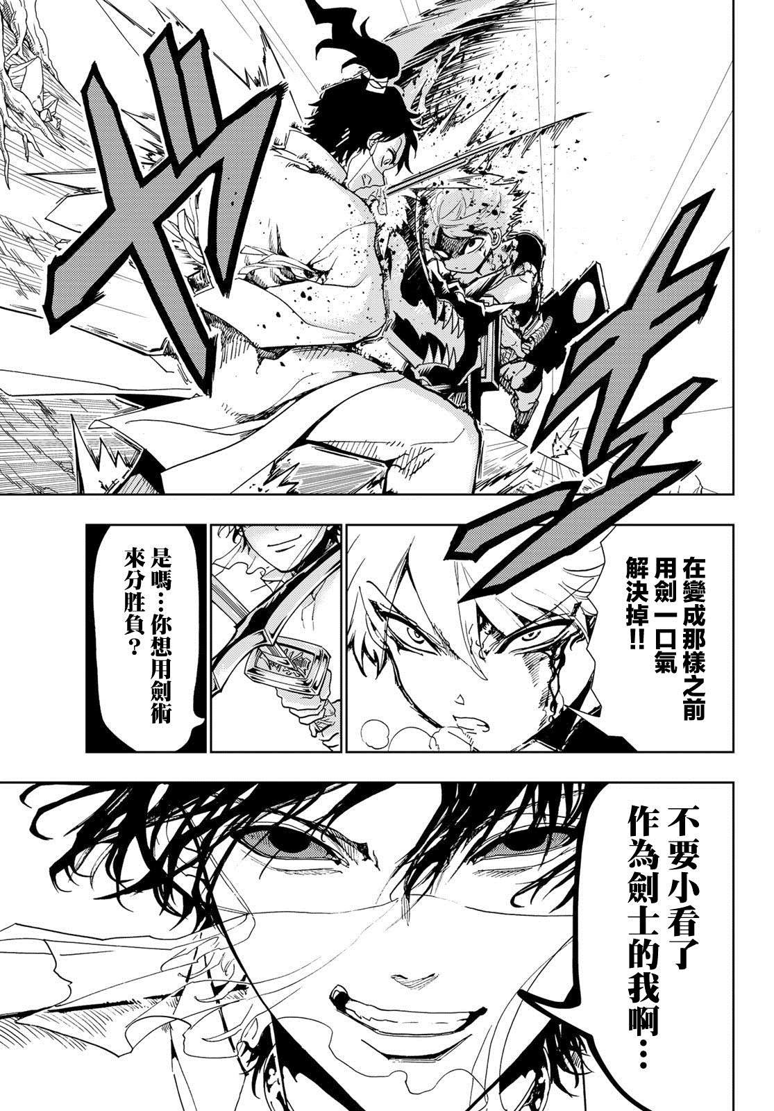 第87话 背负