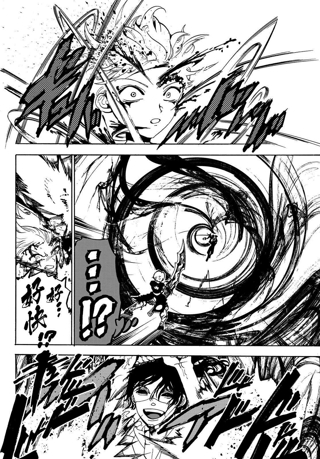 第87话 背负