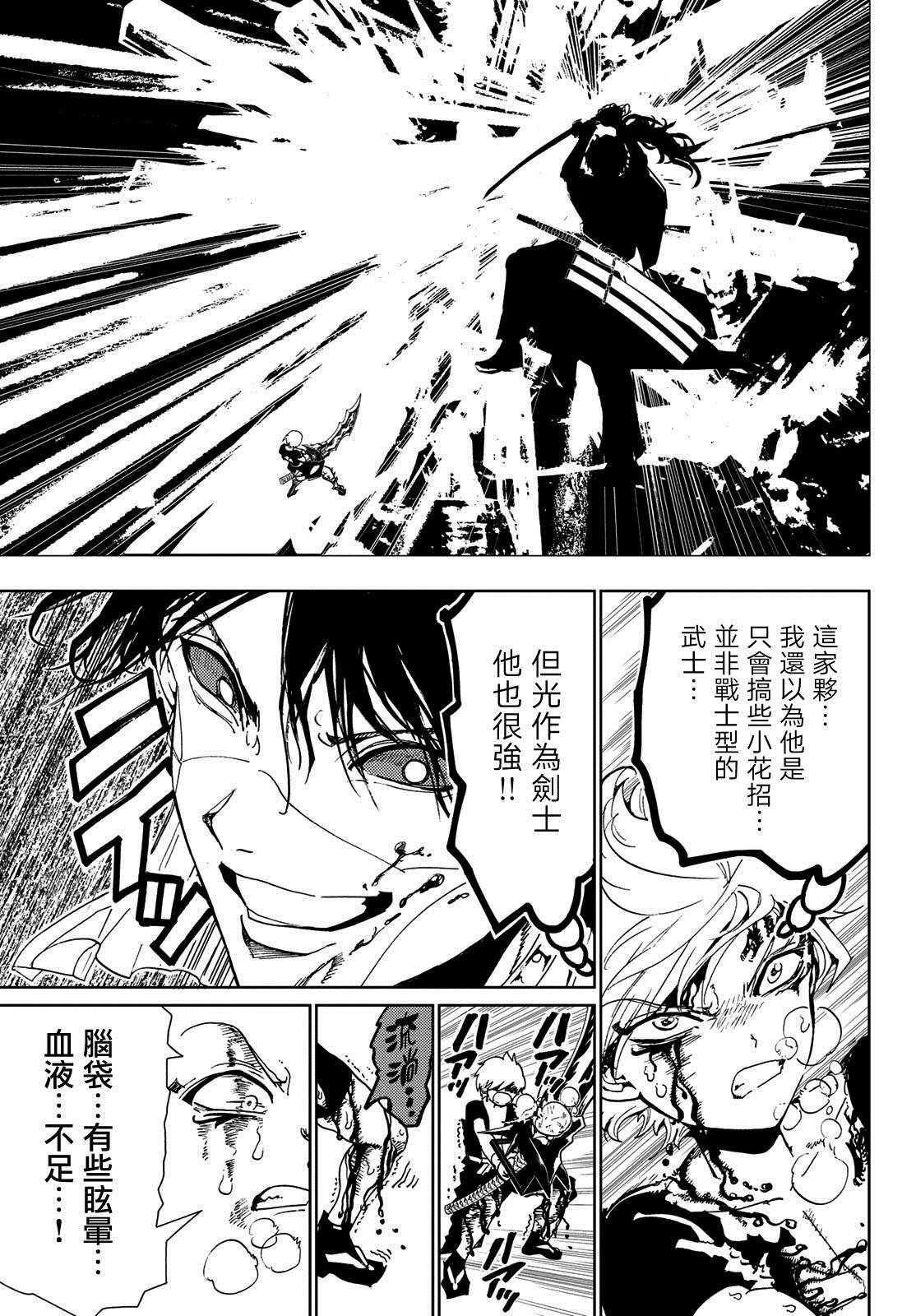 第87话 背负