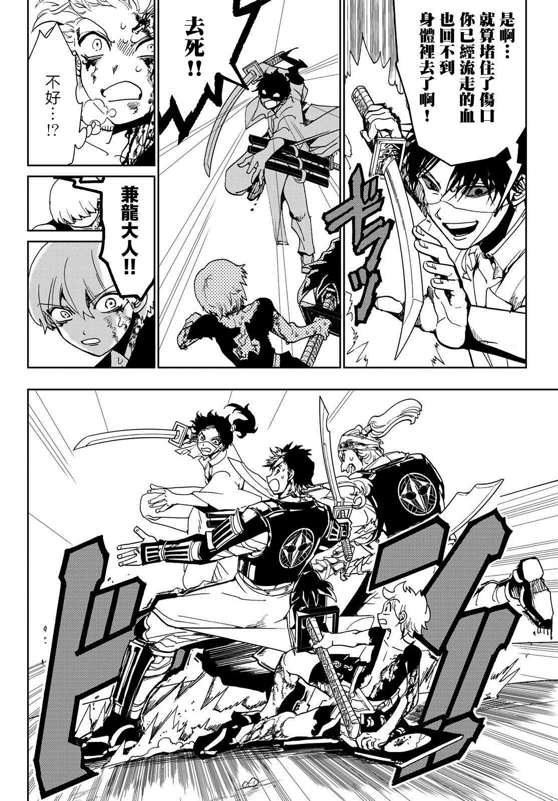 第87话 背负