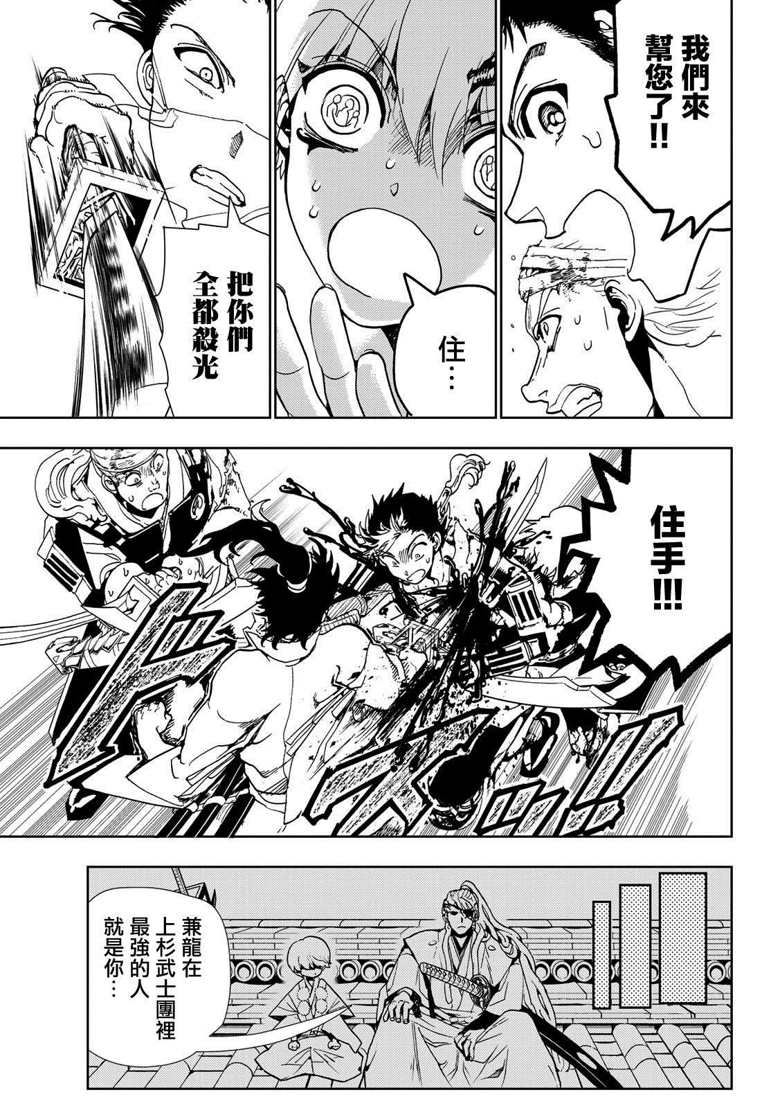 第87话 背负