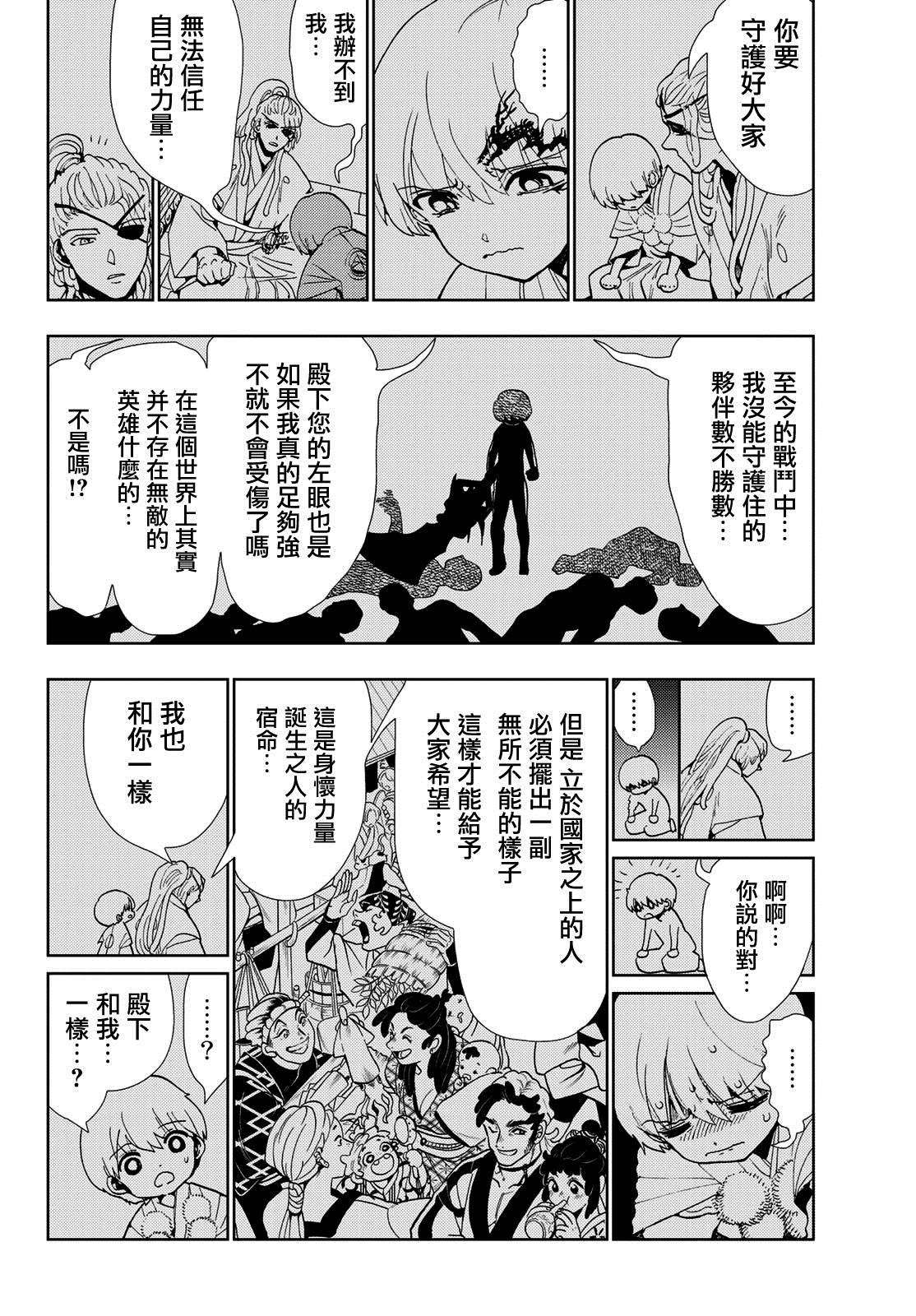 第87话 背负