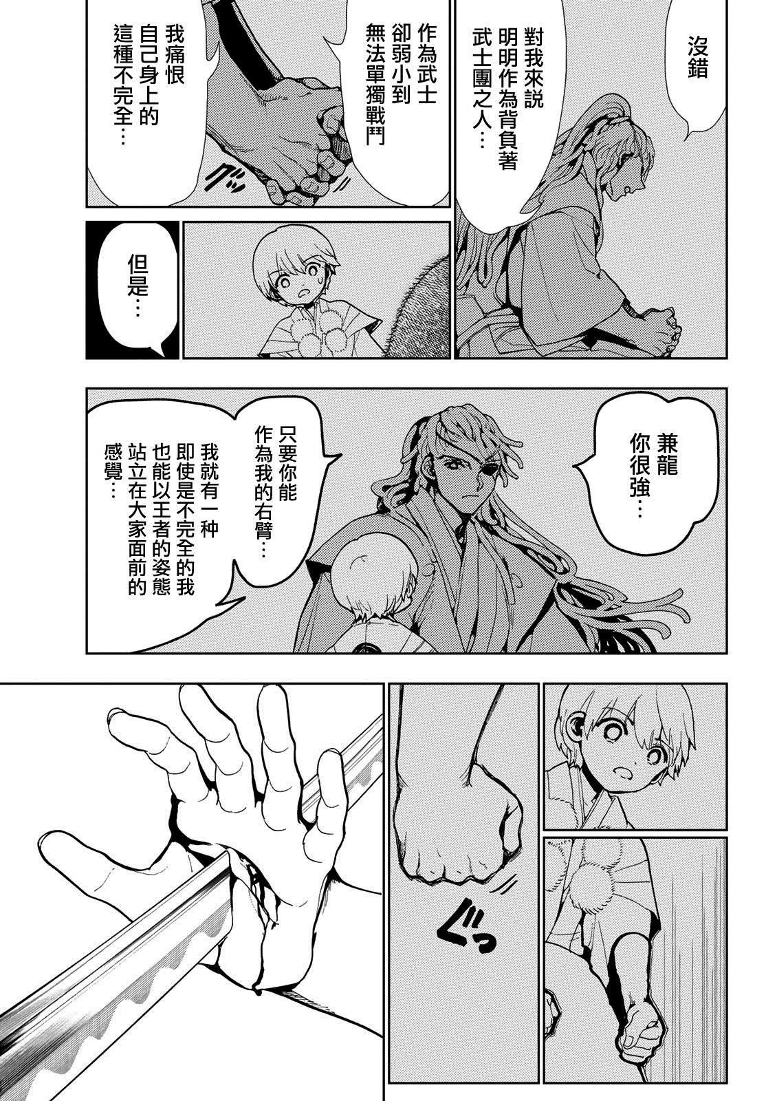 第87话 背负