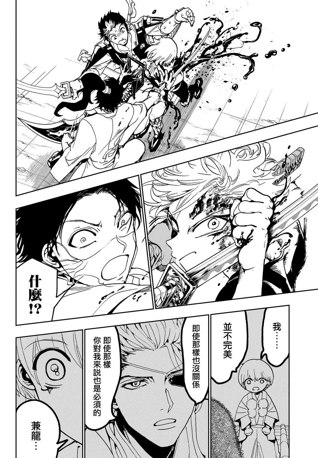 第87话 背负