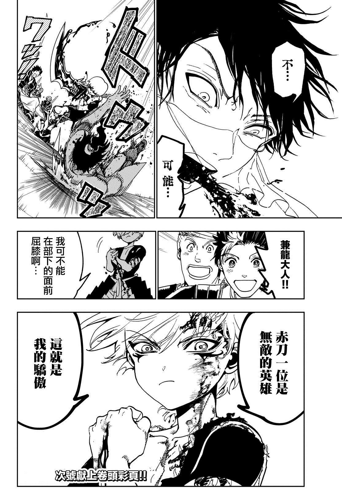 第87话 背负