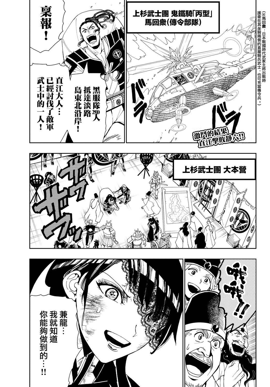 第88话 无明