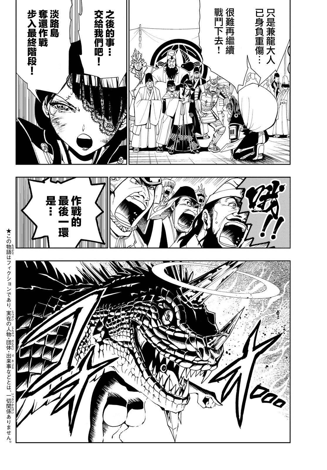 第88话 无明