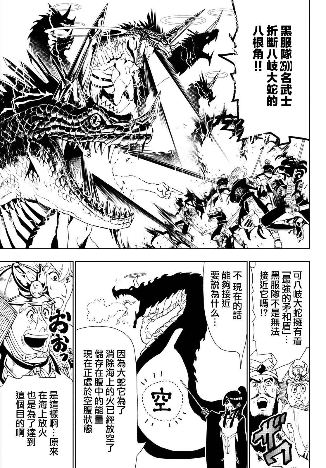 第88话 无明