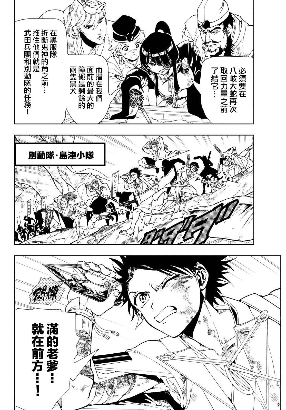 第88话 无明