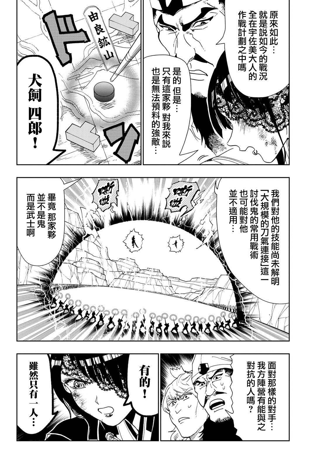 第88话 无明