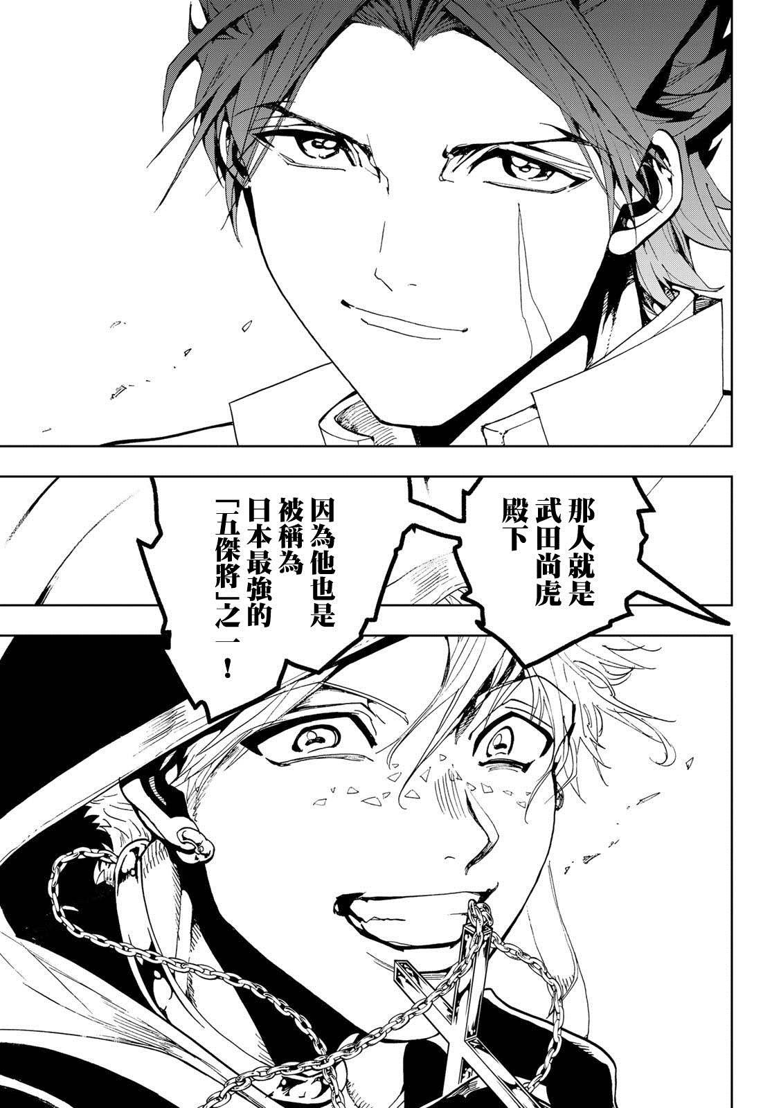 第88话 无明