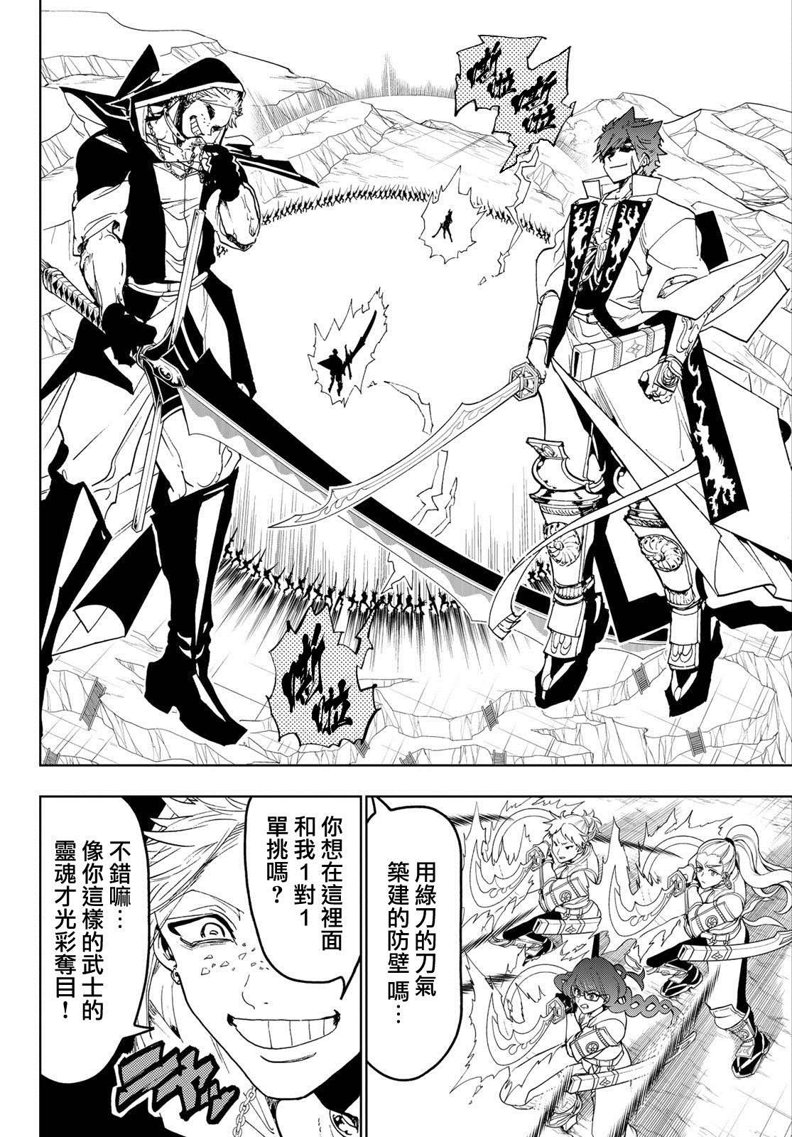 第88话 无明
