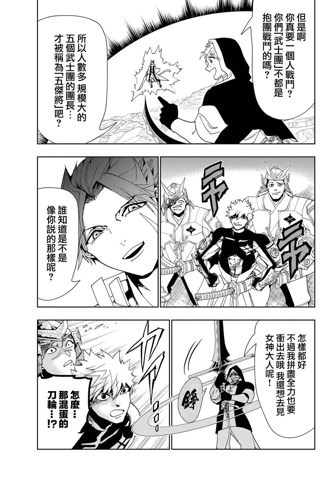 第88话 无明