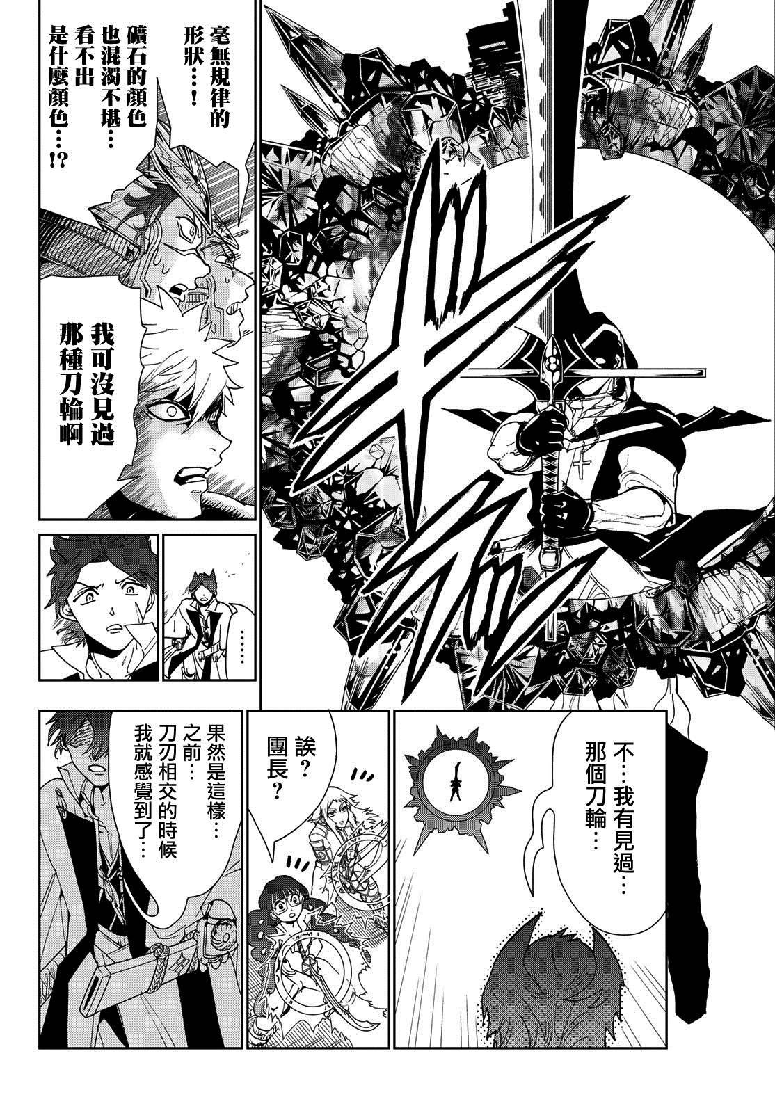 第88话 无明