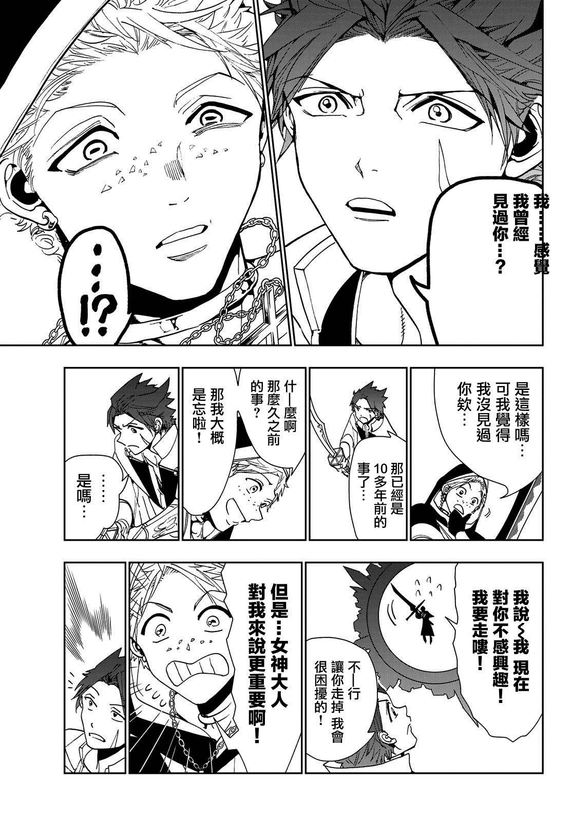 第88话 无明