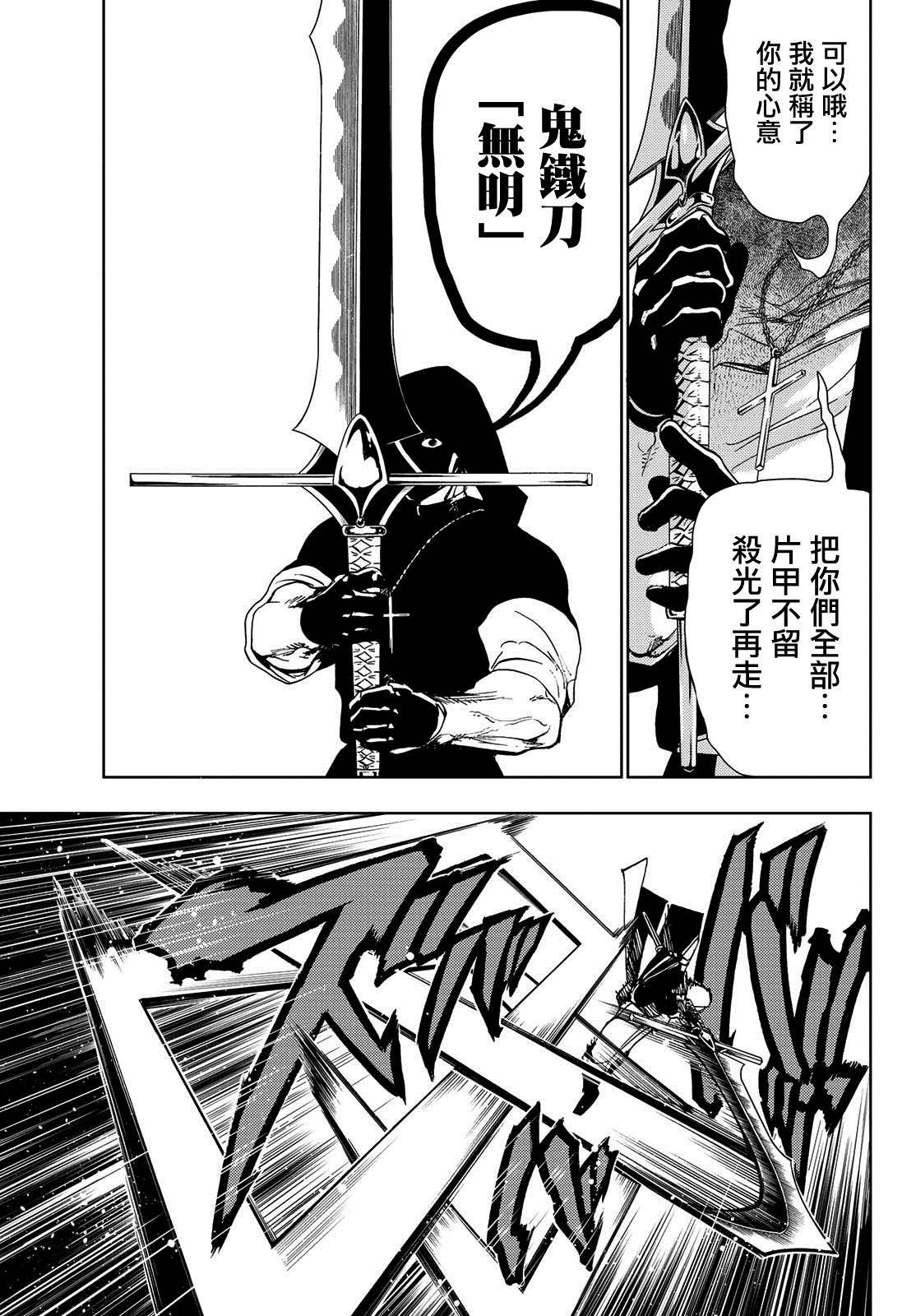 第88话 无明