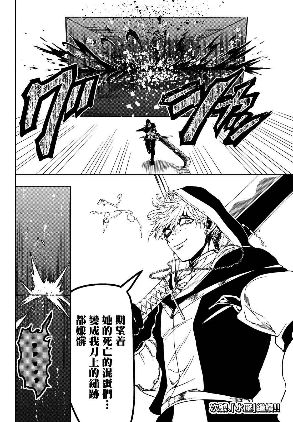 第88话 无明