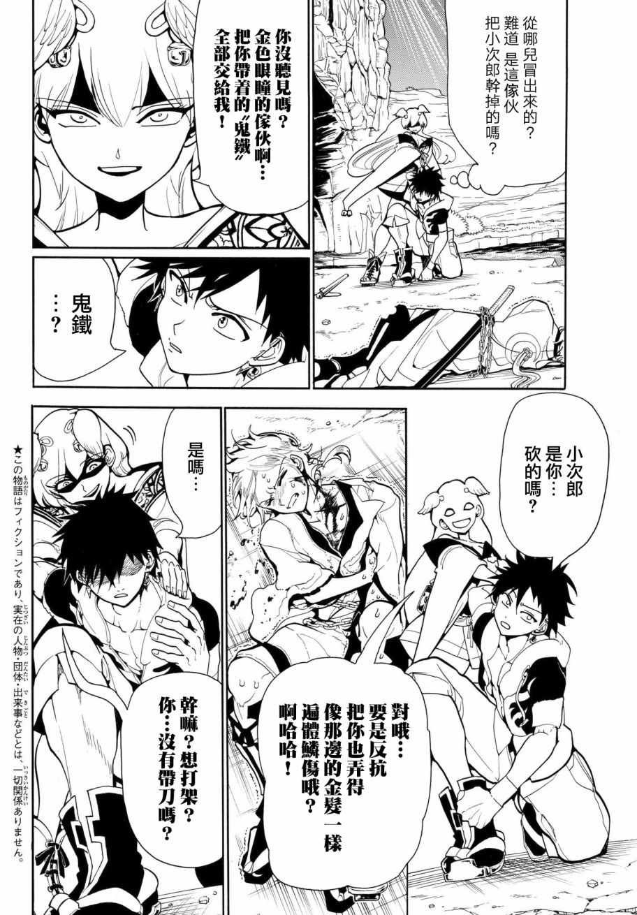 第9话
