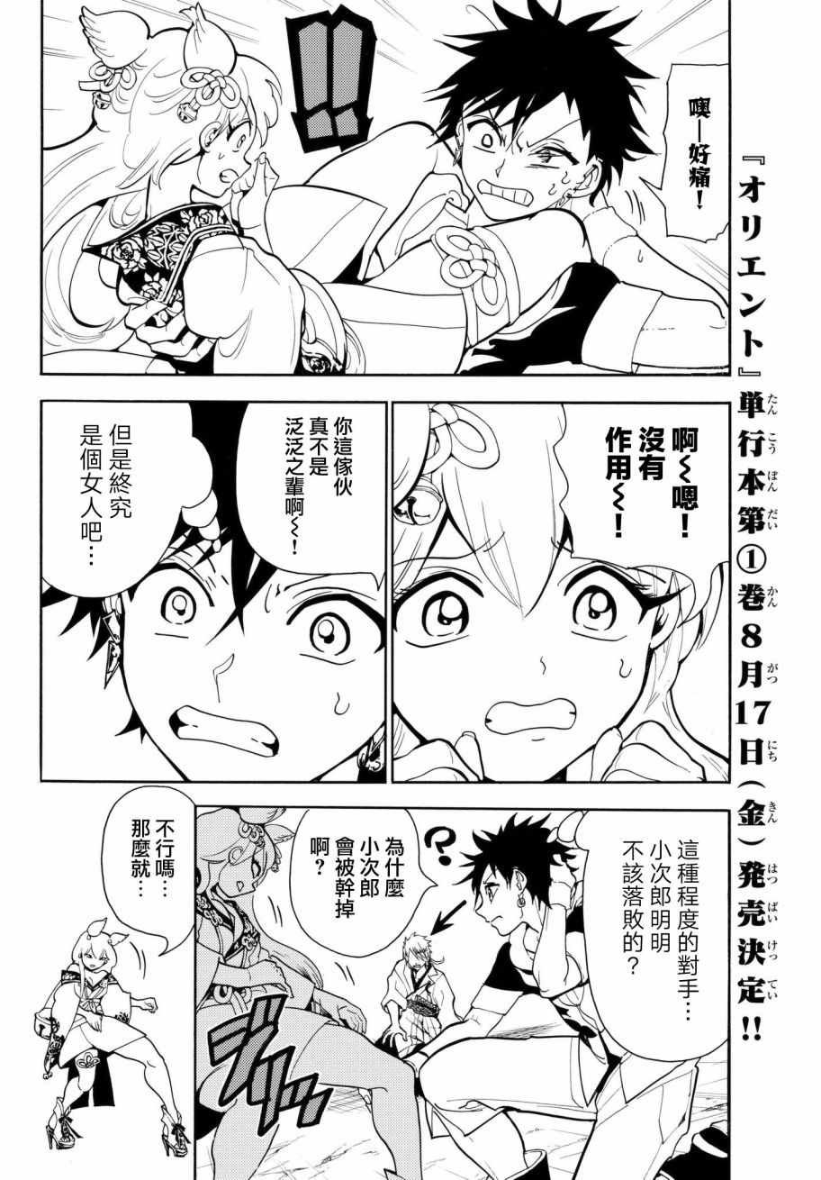 第9话