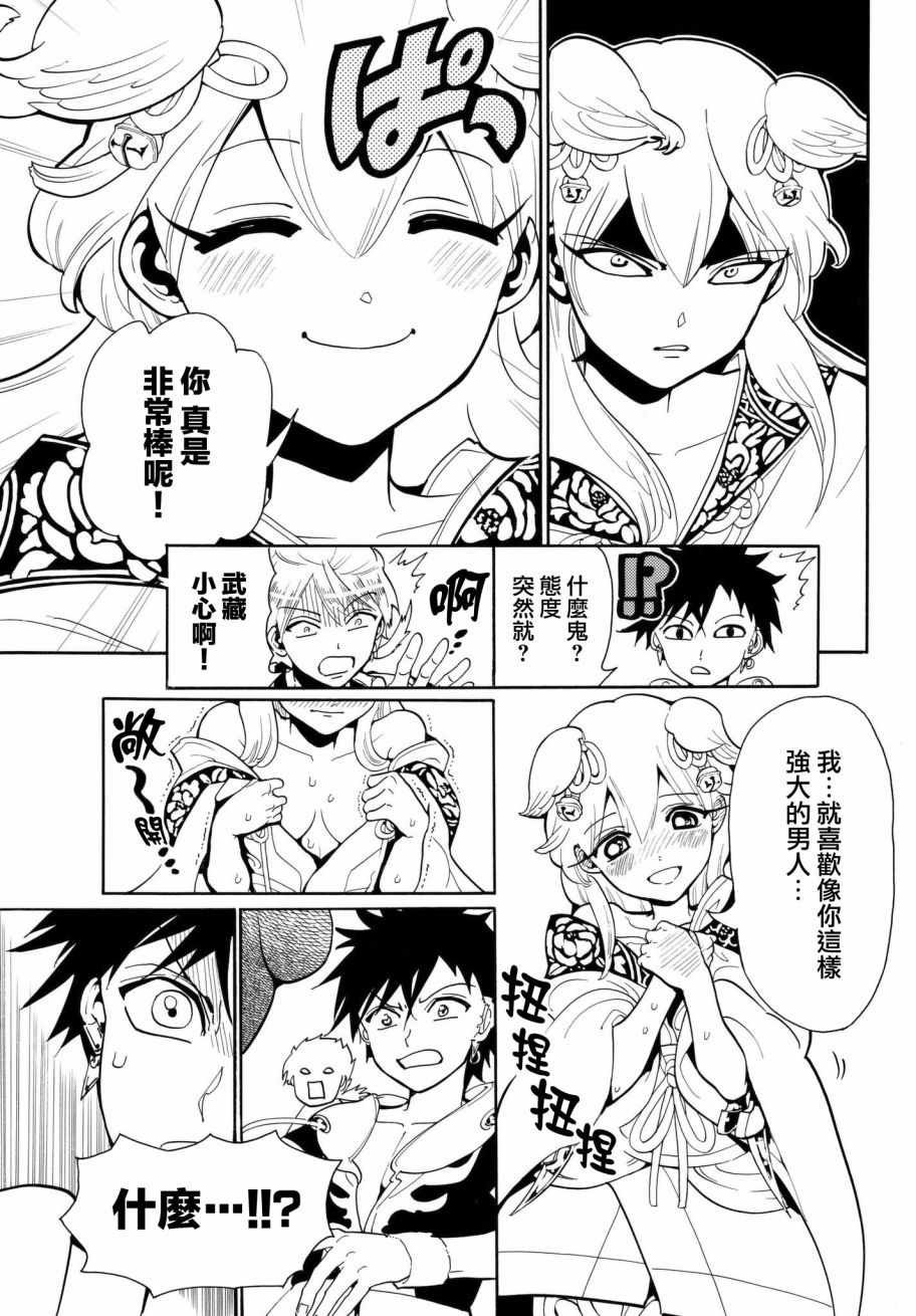 第9话