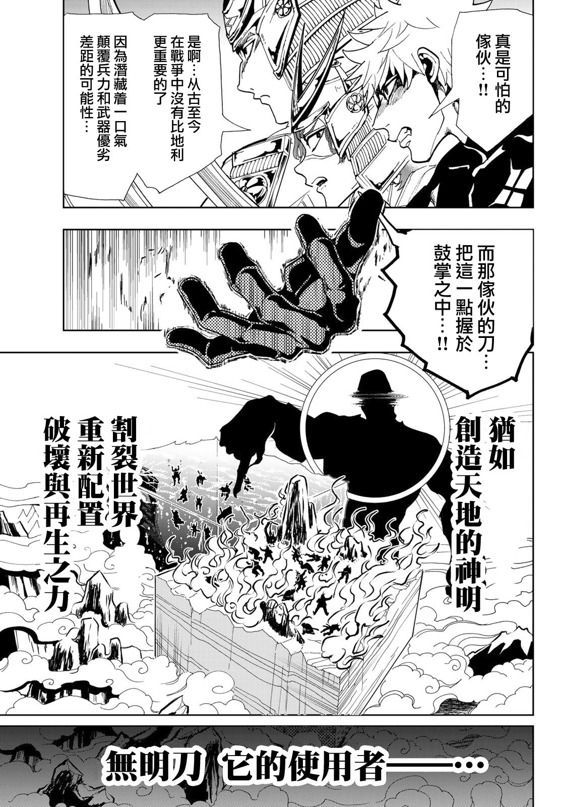 第89话 金刚石之魂