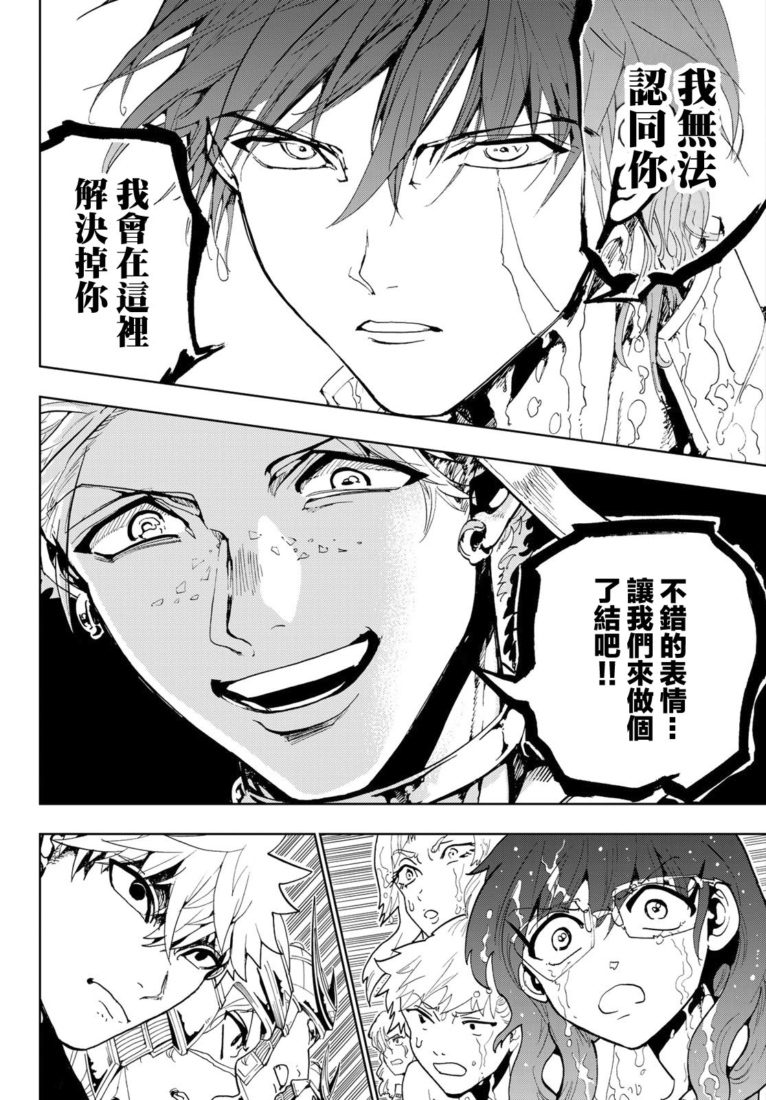 第89话 金刚石之魂