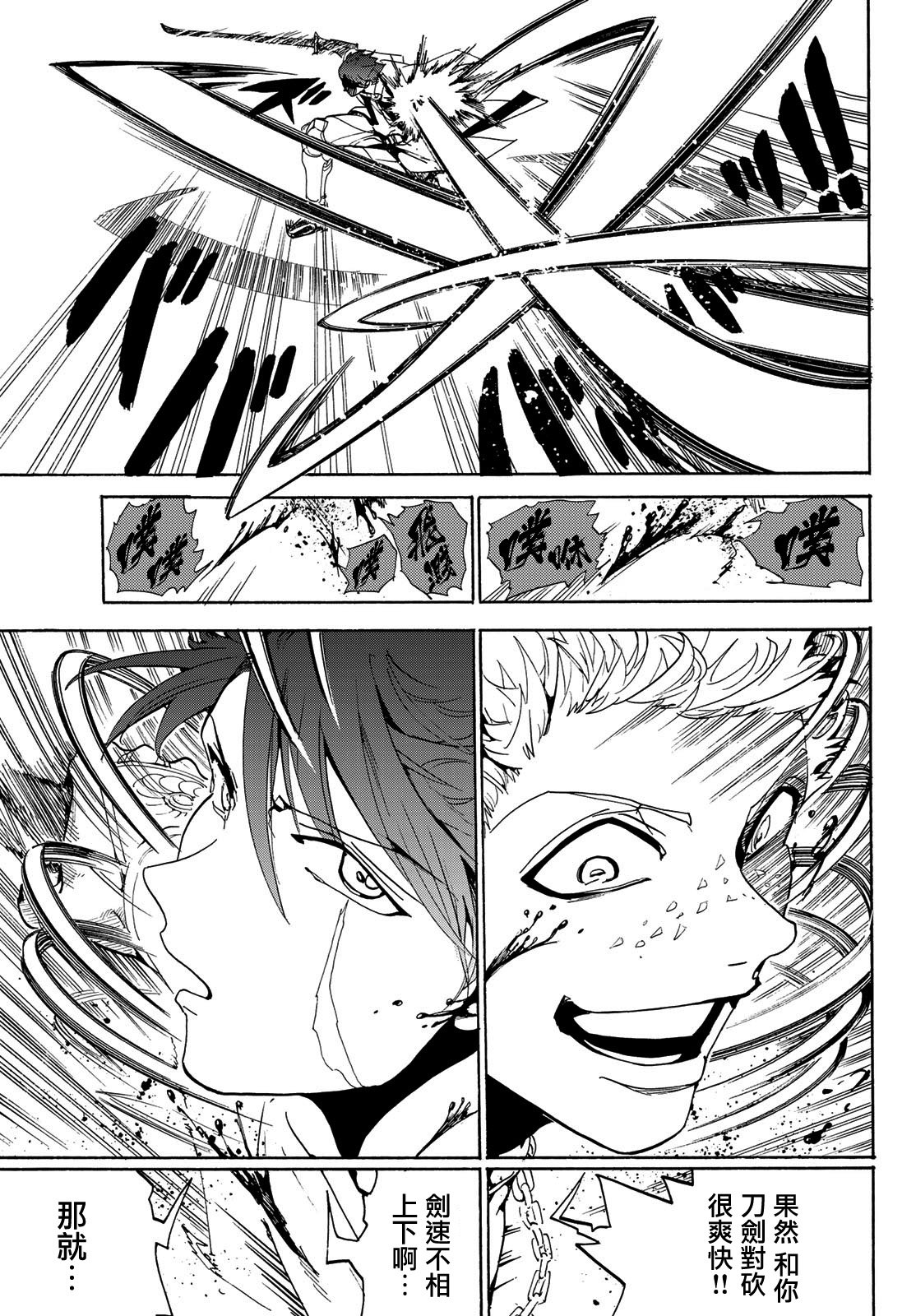 第89话 金刚石之魂