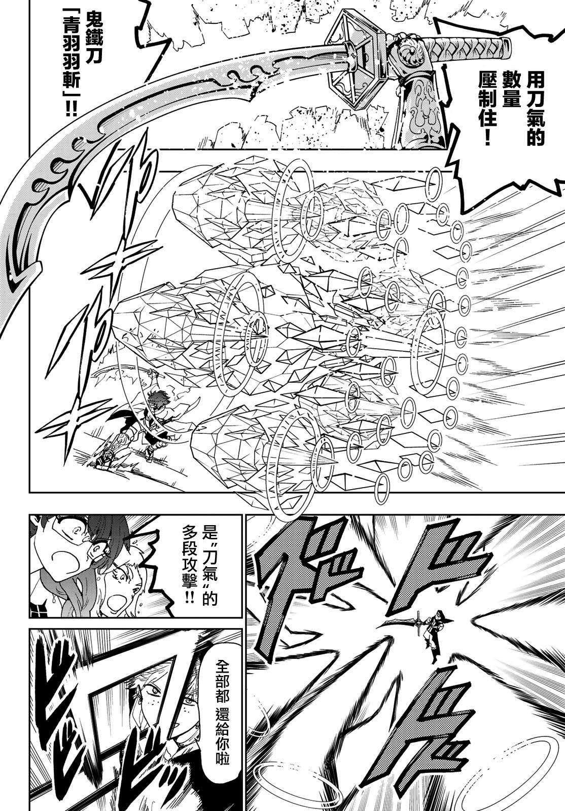 第89话 金刚石之魂