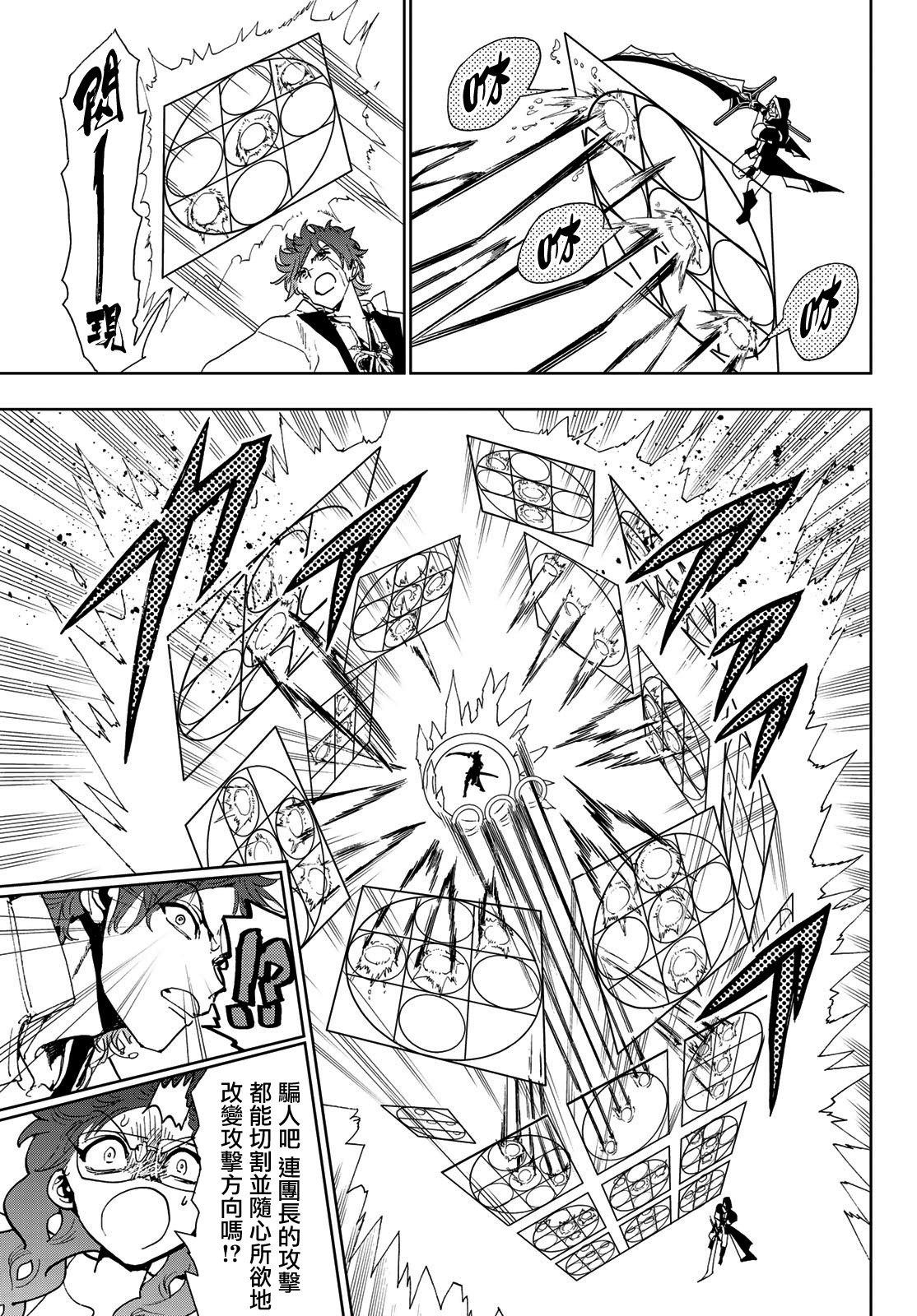 第89话 金刚石之魂