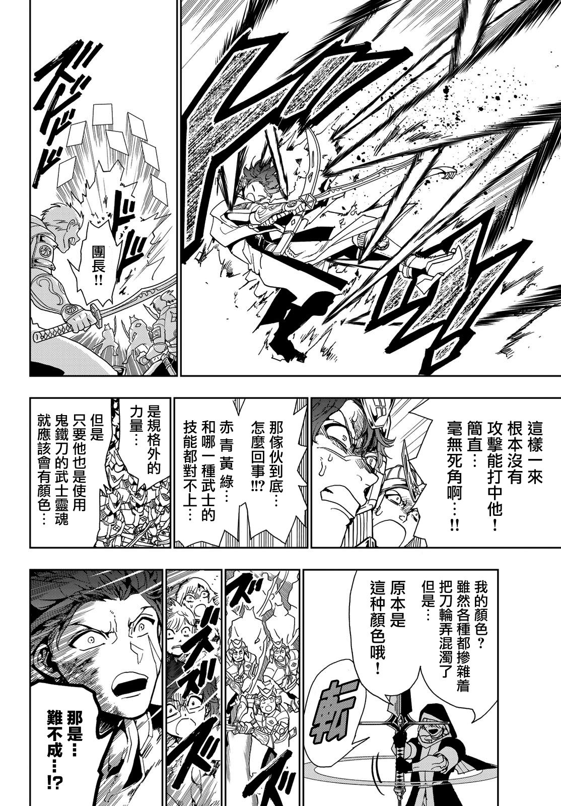 第89话 金刚石之魂