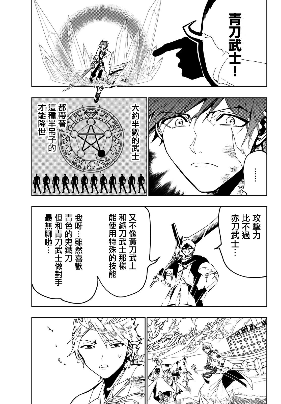 第89话 金刚石之魂