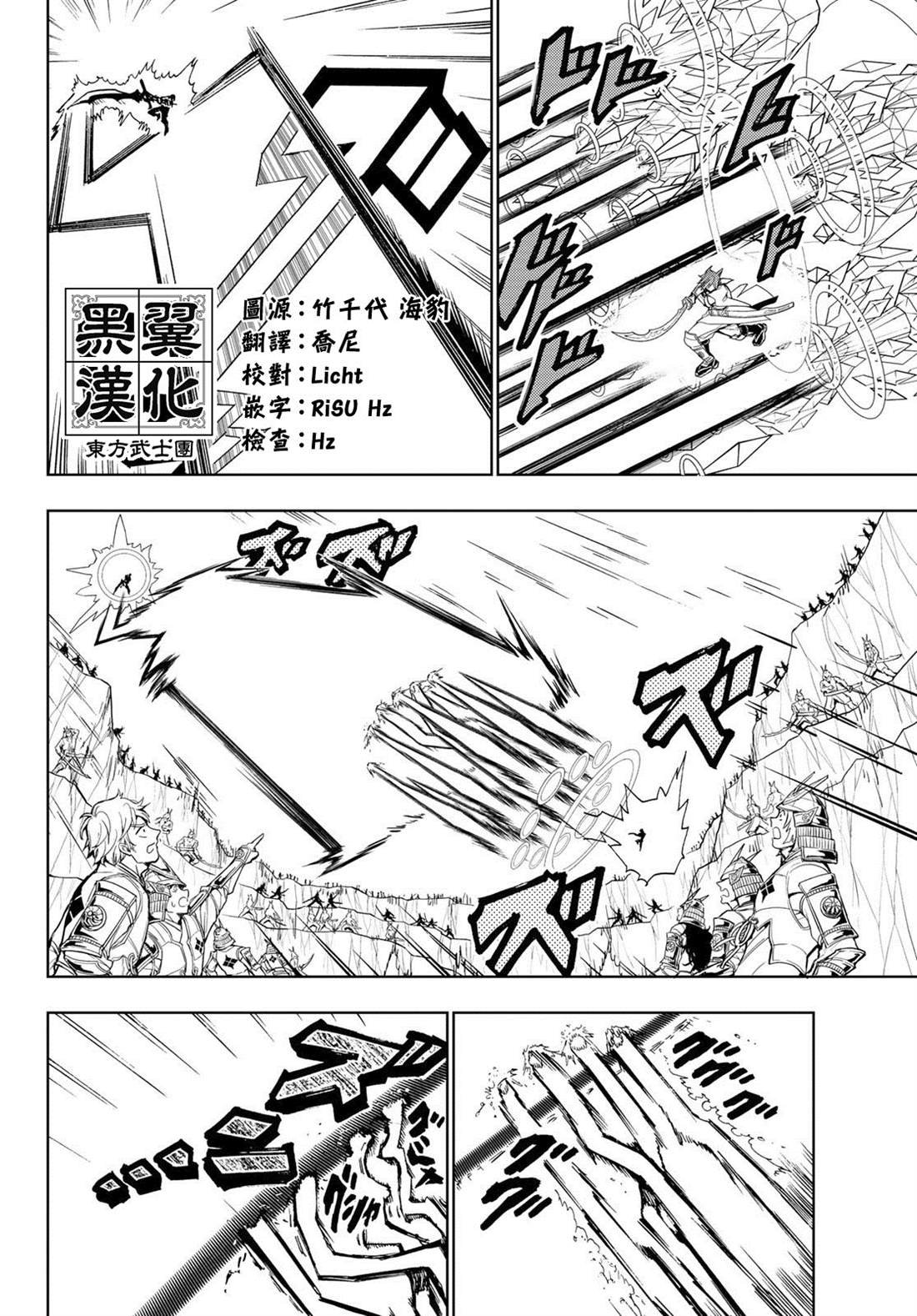 第90话 宛如鬼神
