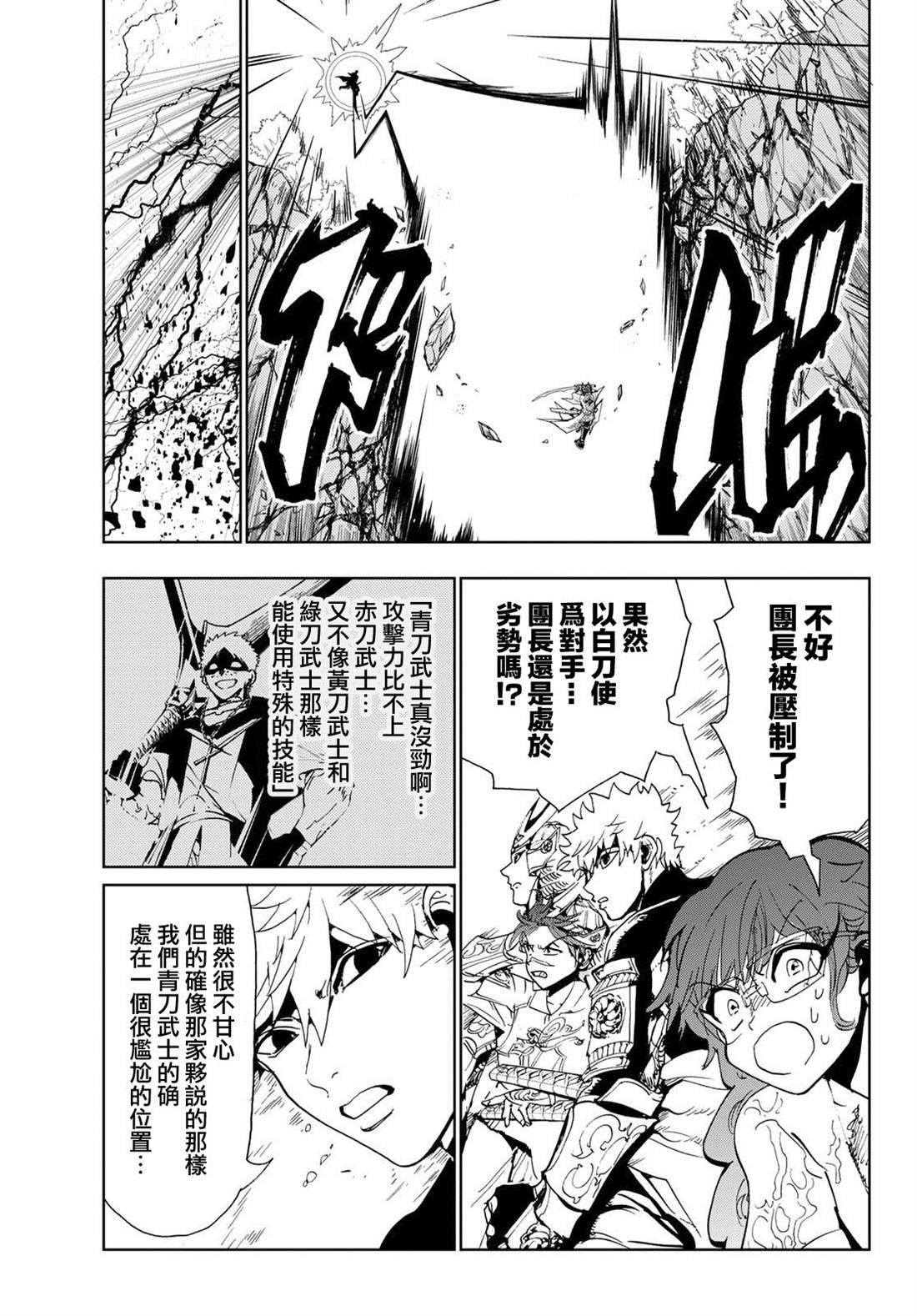 第90话 宛如鬼神