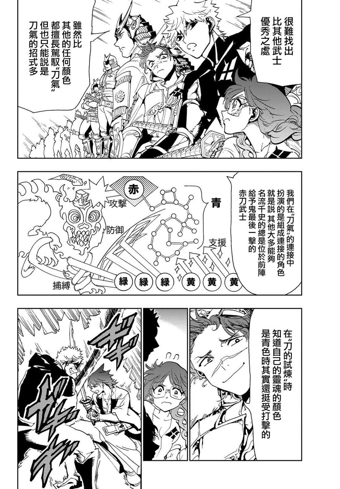 第90话 宛如鬼神