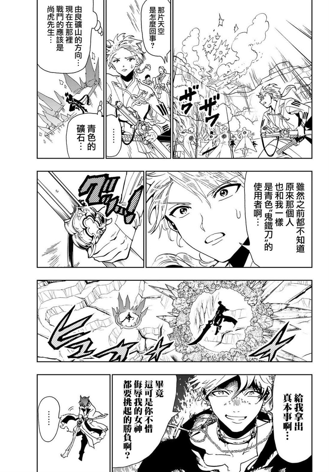 第90话 宛如鬼神