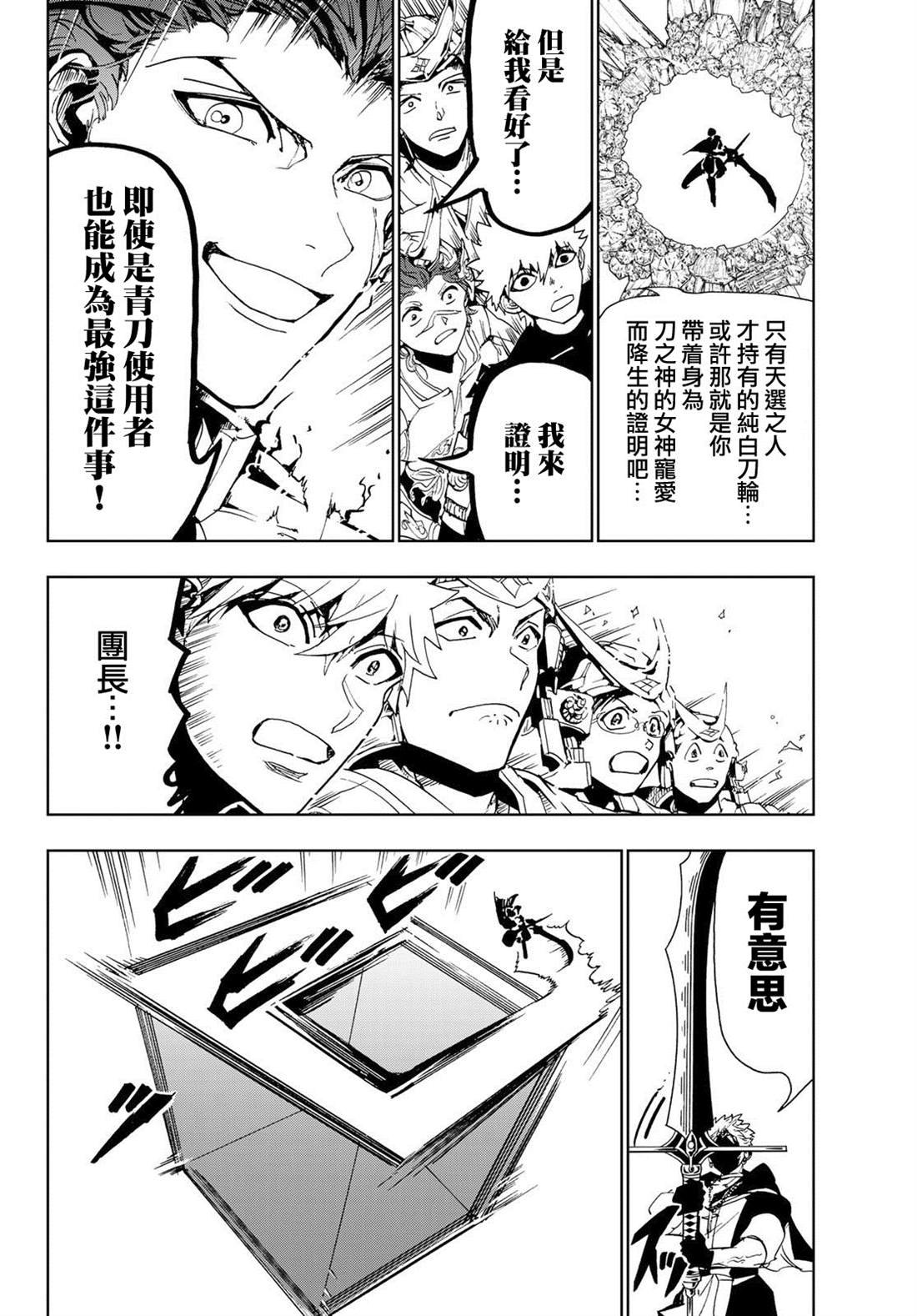 第90话 宛如鬼神