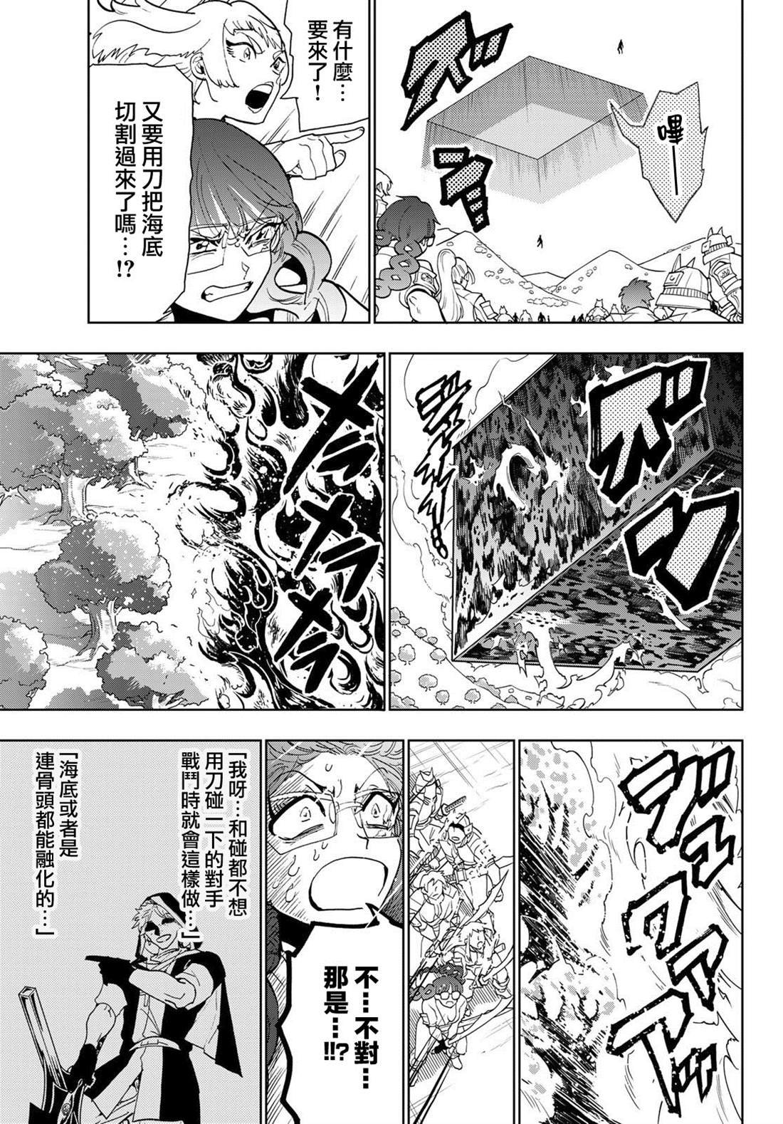第90话 宛如鬼神